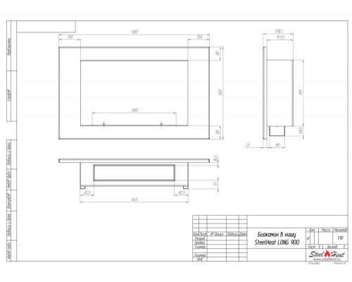 Биокамин в нишу SteelHeat LONG 900 LITE